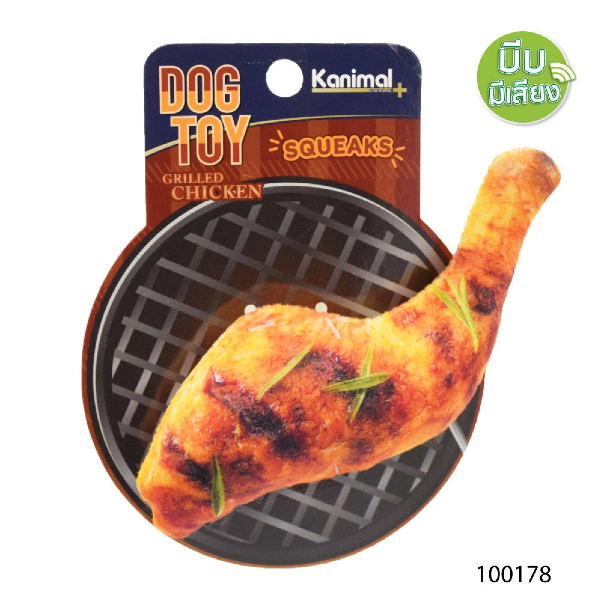 Kanimal - Dog Toy - Grilled Chicken (Squeaky) 15x8cm