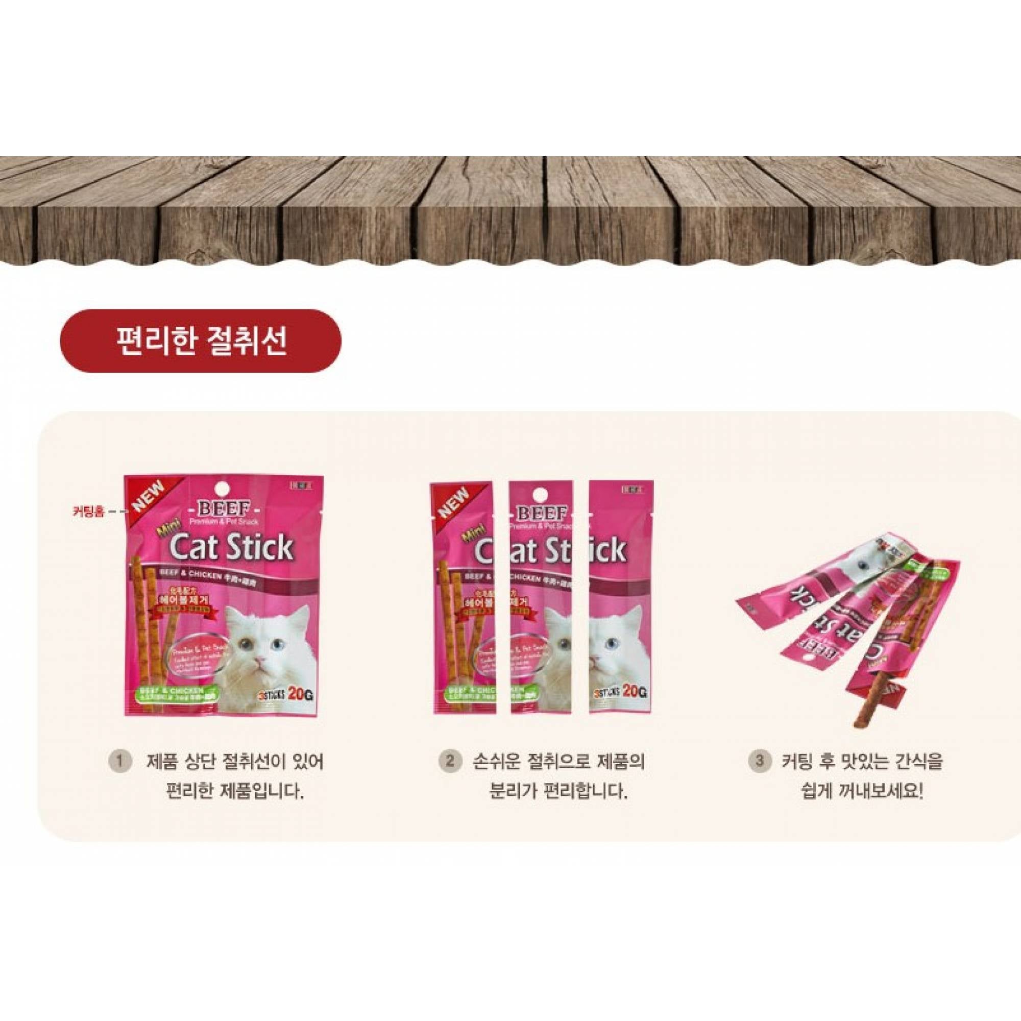 Bow Wow - Cat Treat Mini Cat Stick - Beef & Chicken 20g