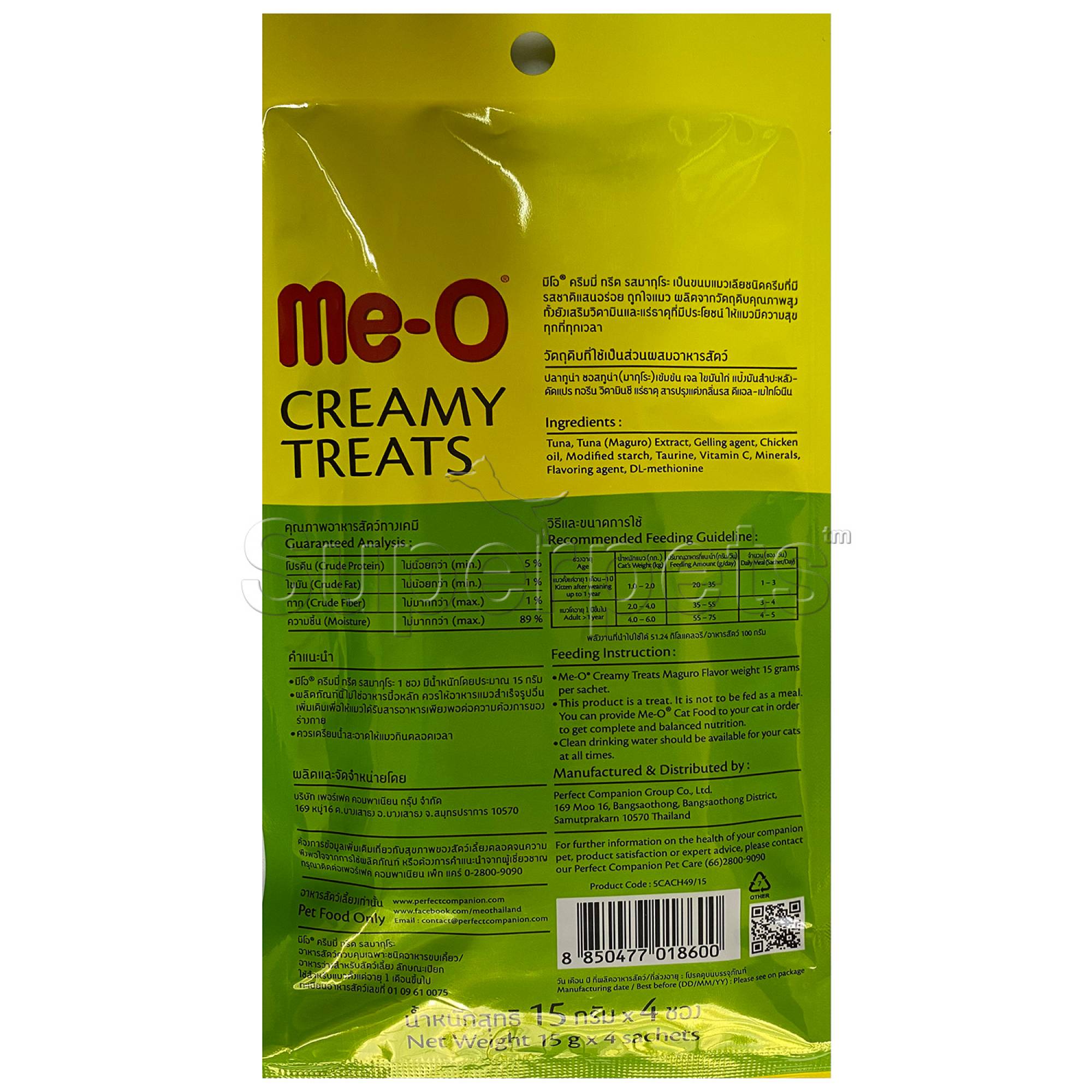 Me-O - Creamy Cat Treats - Maguro 4x15g