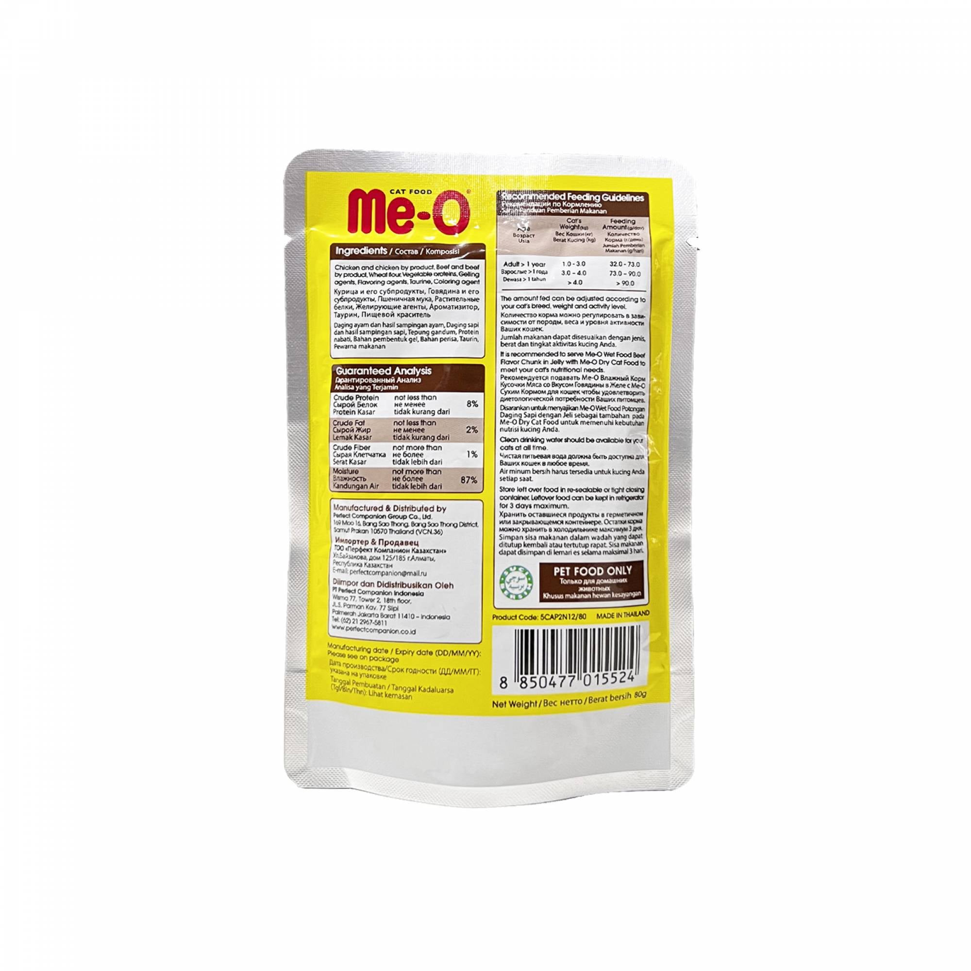 Me-O - Pouch - Adult Beef Chunk in Jelly 80g