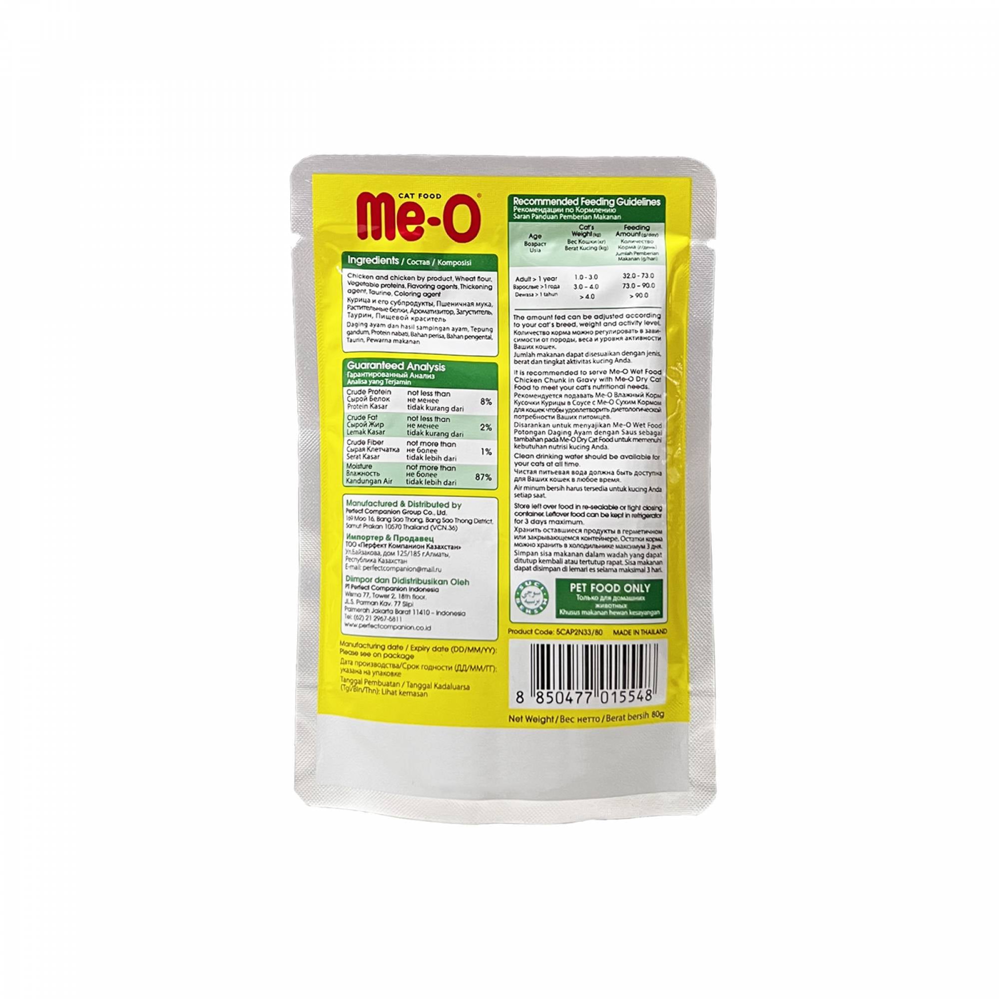 Me-O - Pouch Adult - Chicken Chunk in Gravy 80g