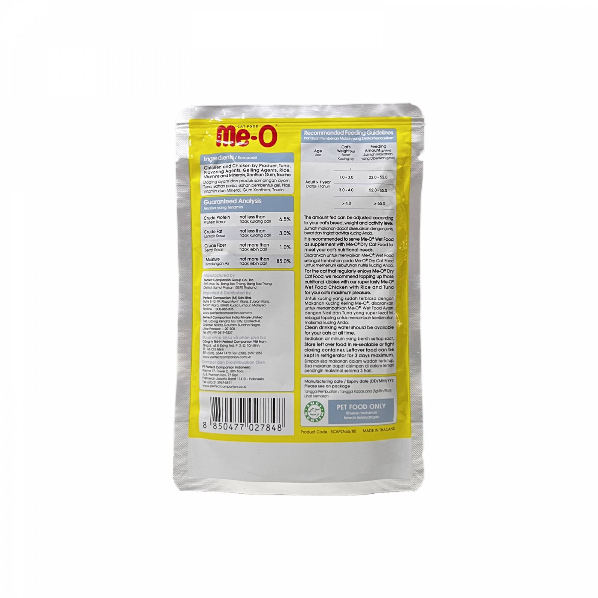 Me-O - Pouch Adult - Chicken With Rice And Tuna 80g