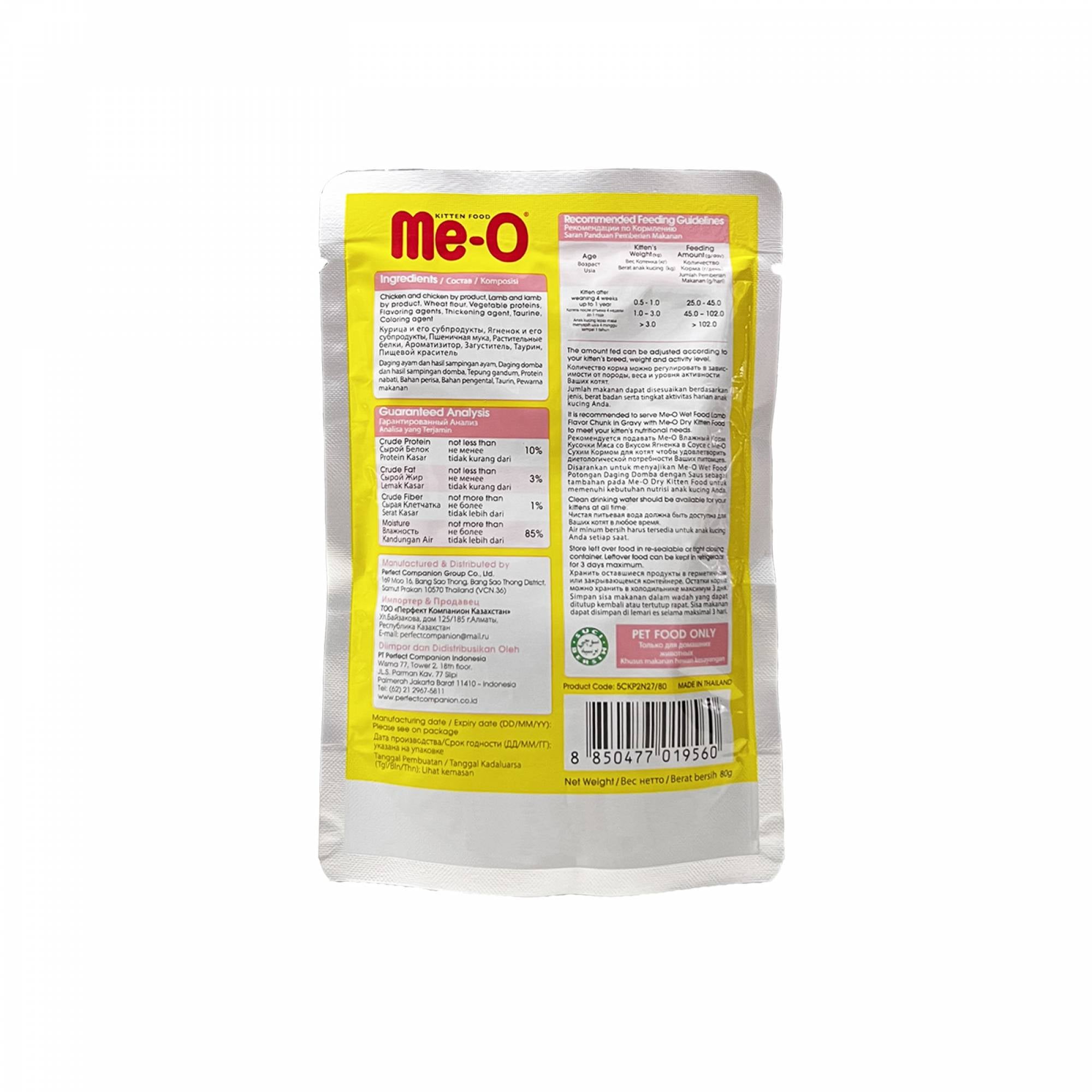Me-O - Pouch Kitten - Chicken Chunk in Gravy 80g