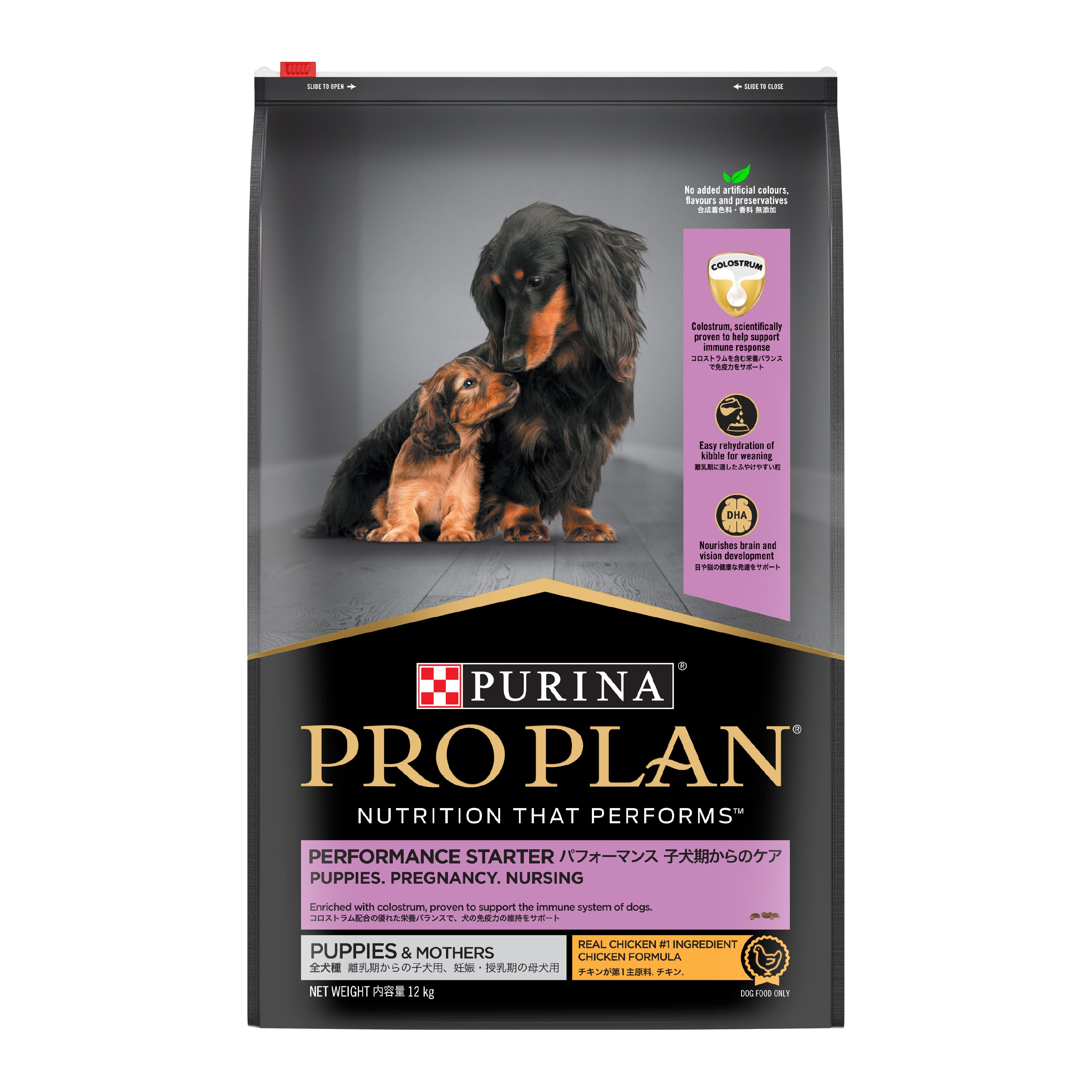 Pro Plan Performance Starter Puppy Dog 12kg
