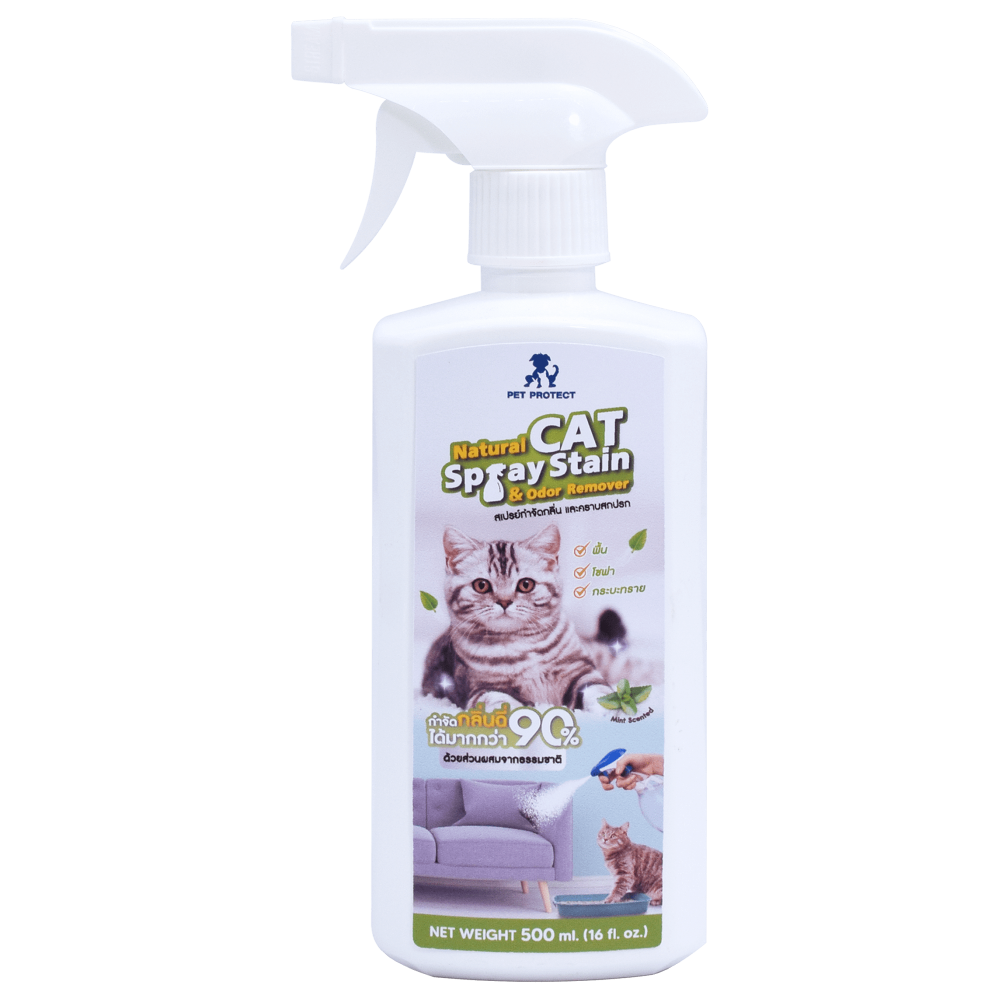 Pet Protect - Cat Stain & Odour Remover Spray 500ml