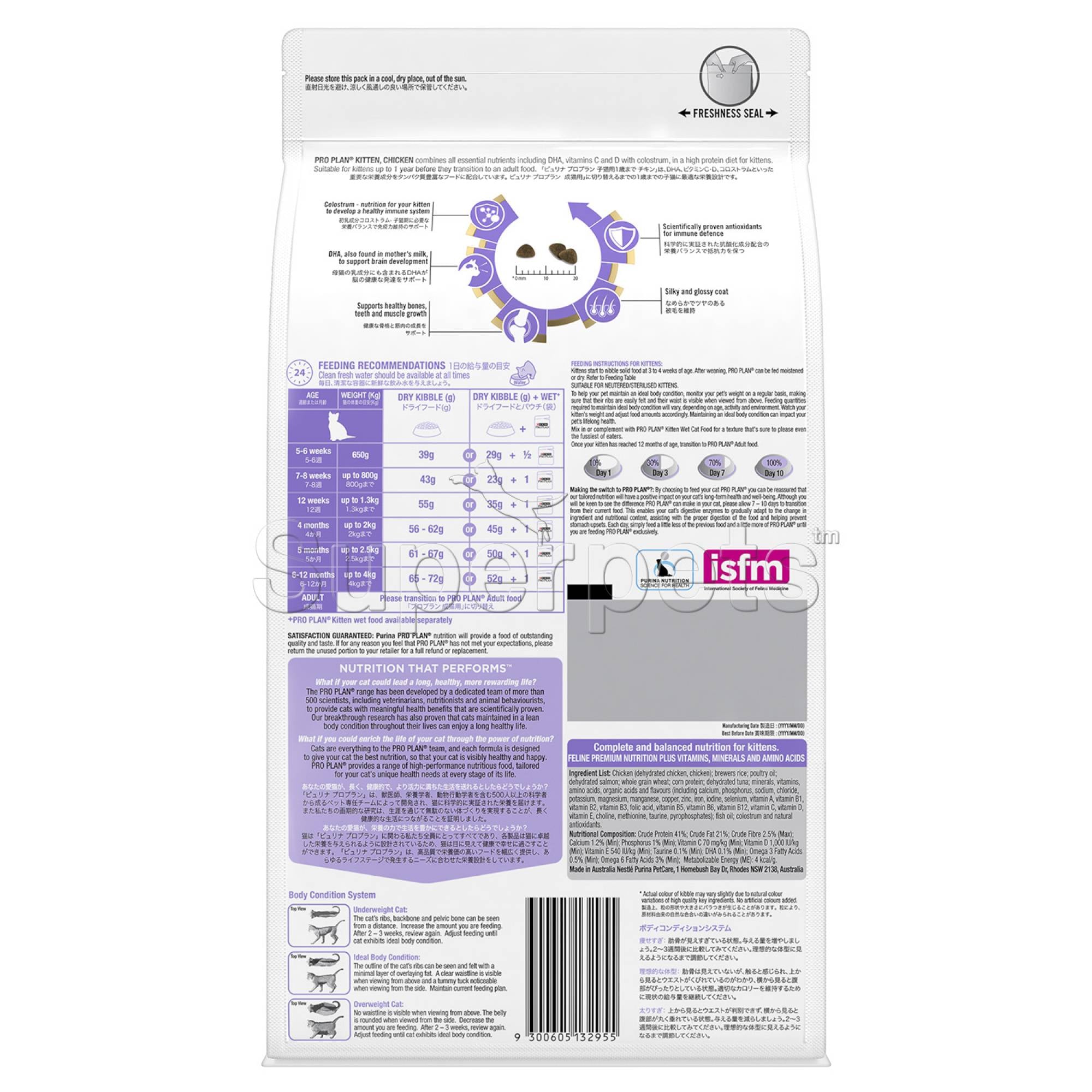 PRO PLAN -  Cat Adult - 2979 Salmon Formula with Probiotics 1.5kg