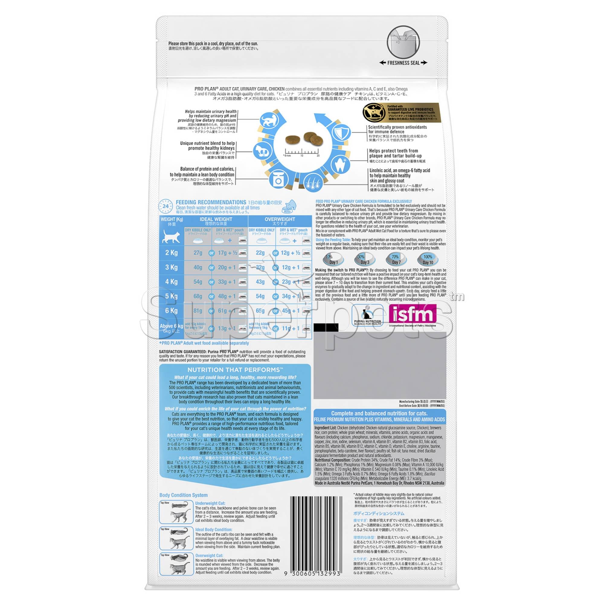 PRO PLAN -  Cat Adult - 2993 Urinary Care - Chicken Formula with Probiotics 1.5kg