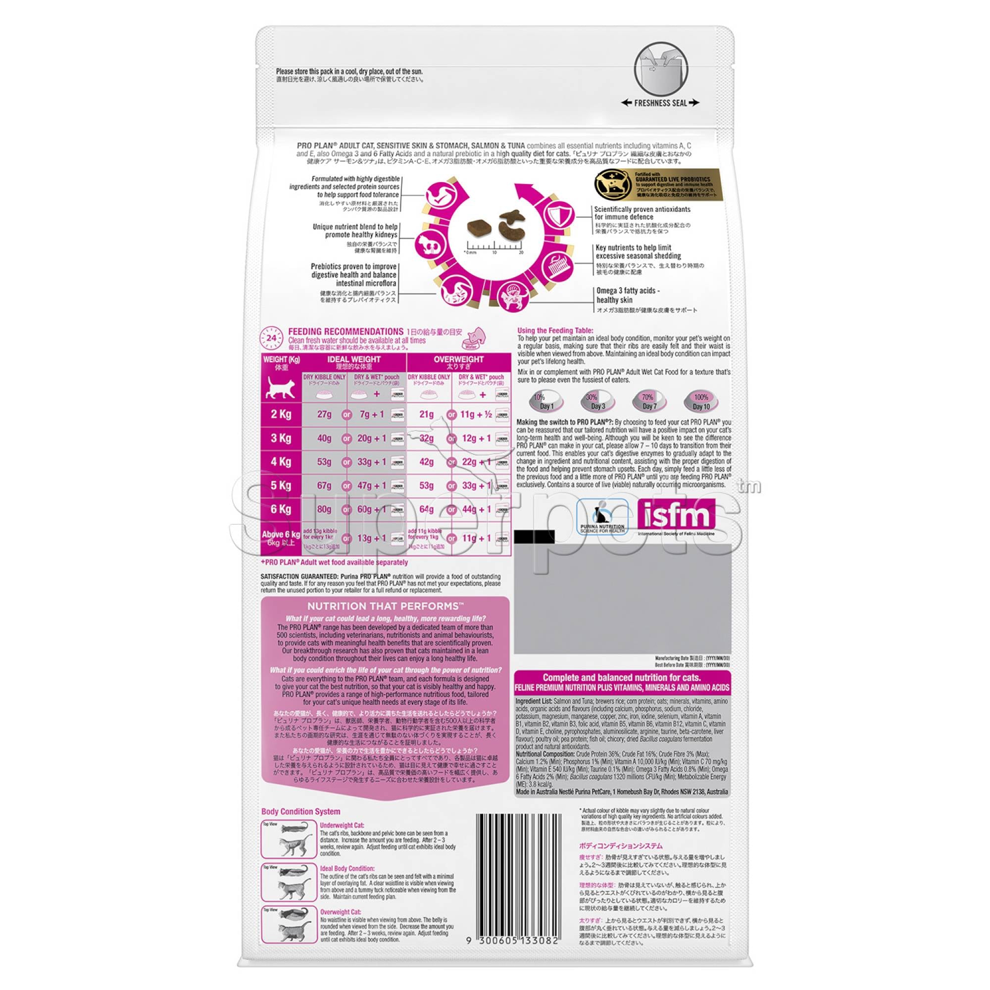 PRO PLAN -  Cat Adult - 3082 Sensitive Skin & Stomach - Salmon Formula with Probiotics 1.5kg