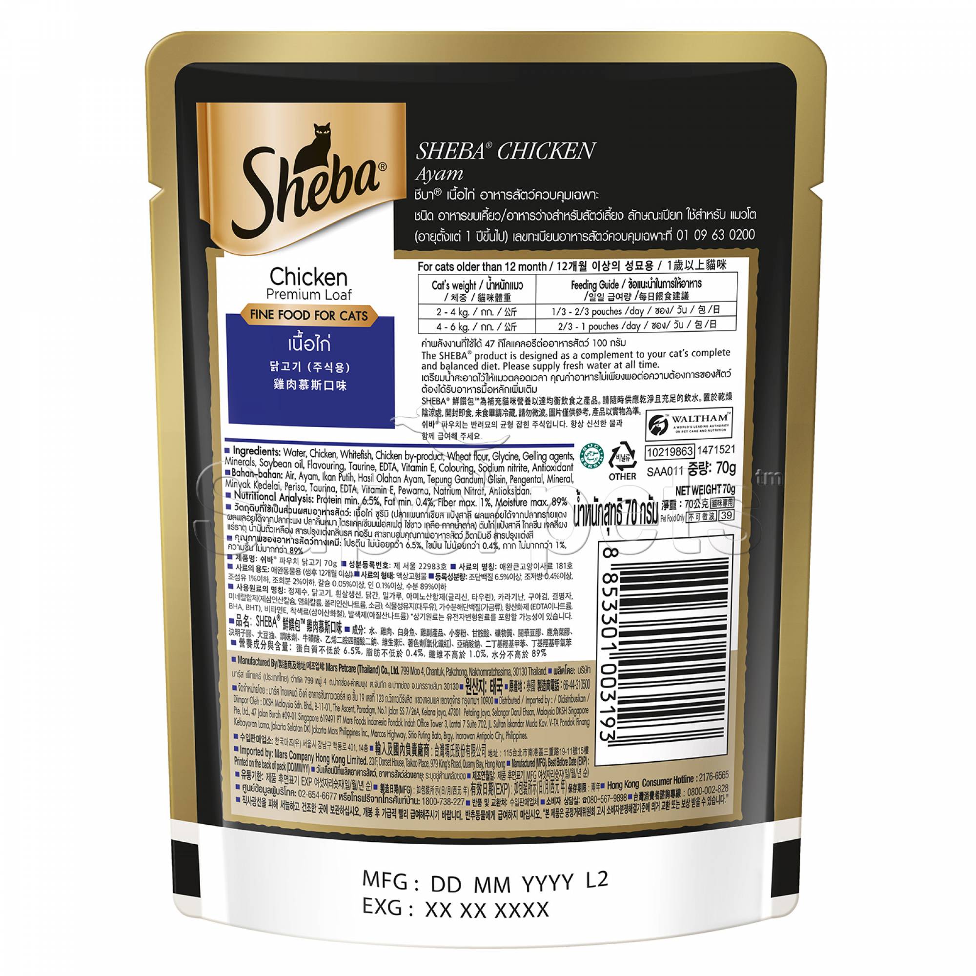Sheba - Pouch - Chicken Premium Loaf 70g