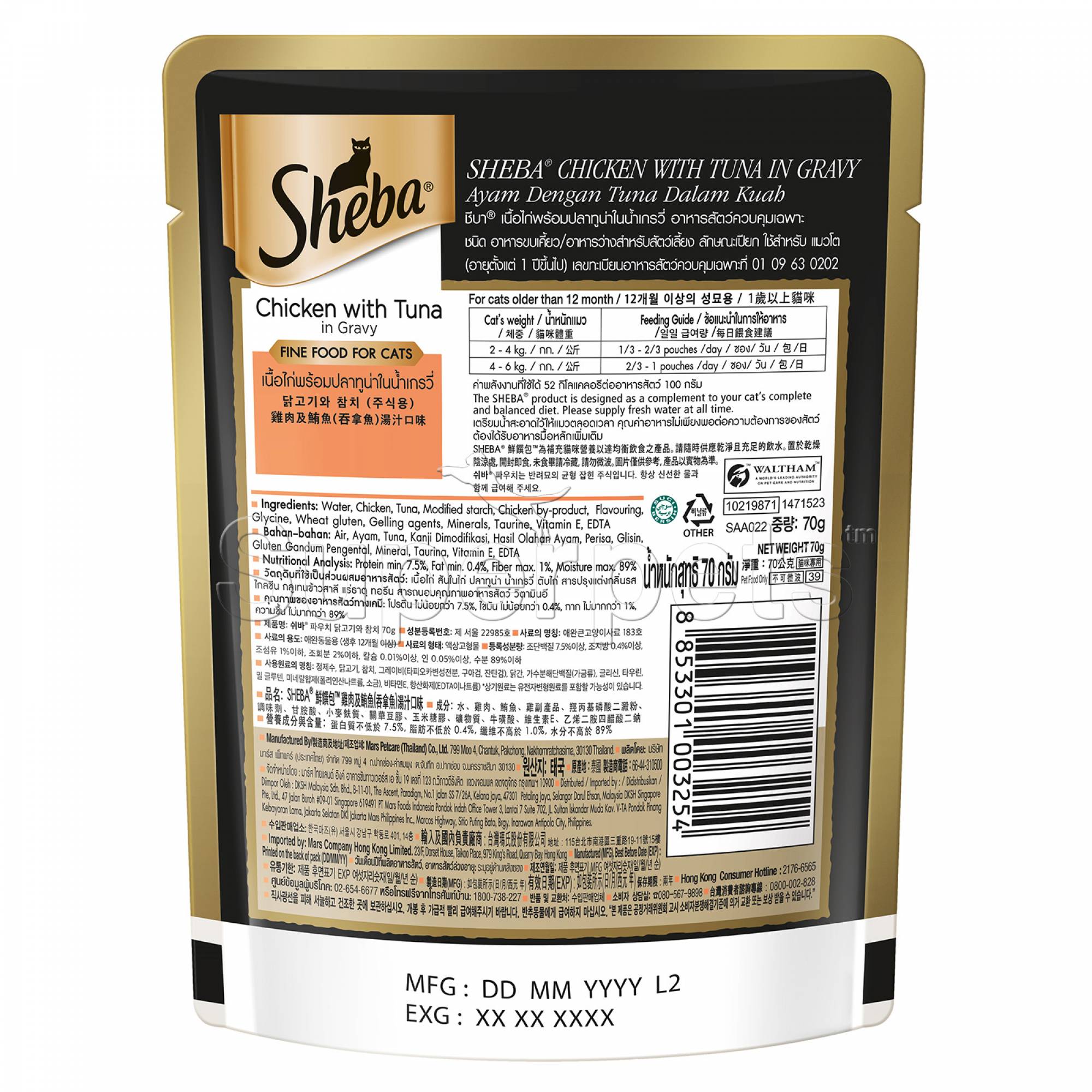 Sheba - Pouch - Chicken with Tuna in Gravy 70g