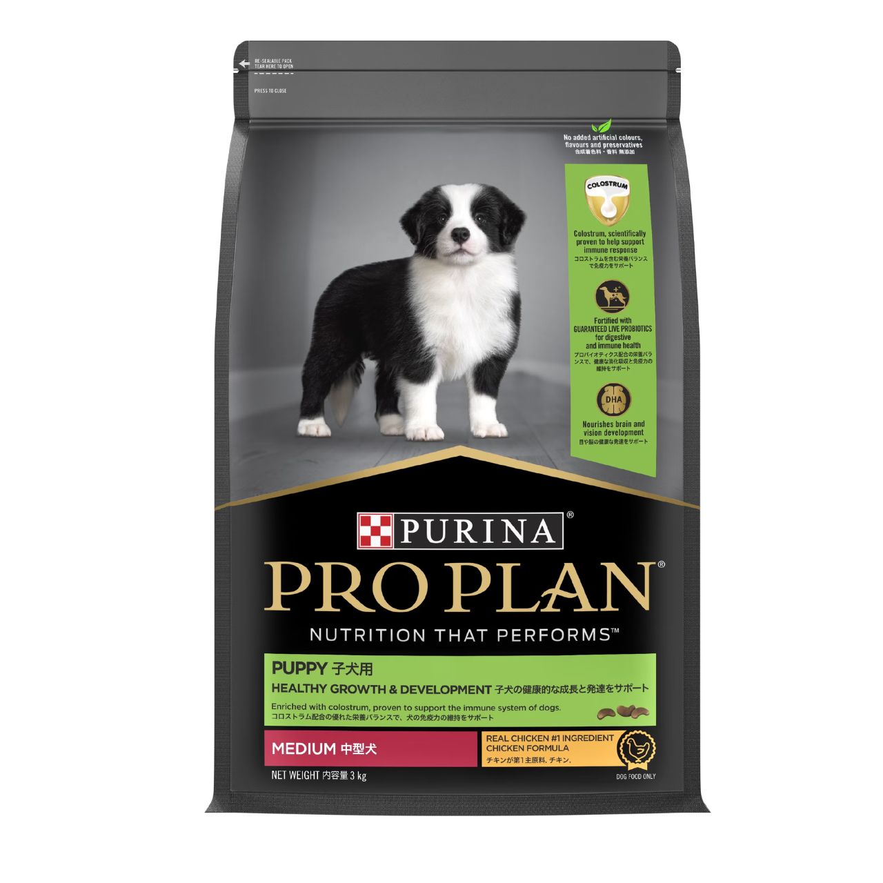 Pro Plan Puppy Medium ( Chicken & Rice ) with Probiotics