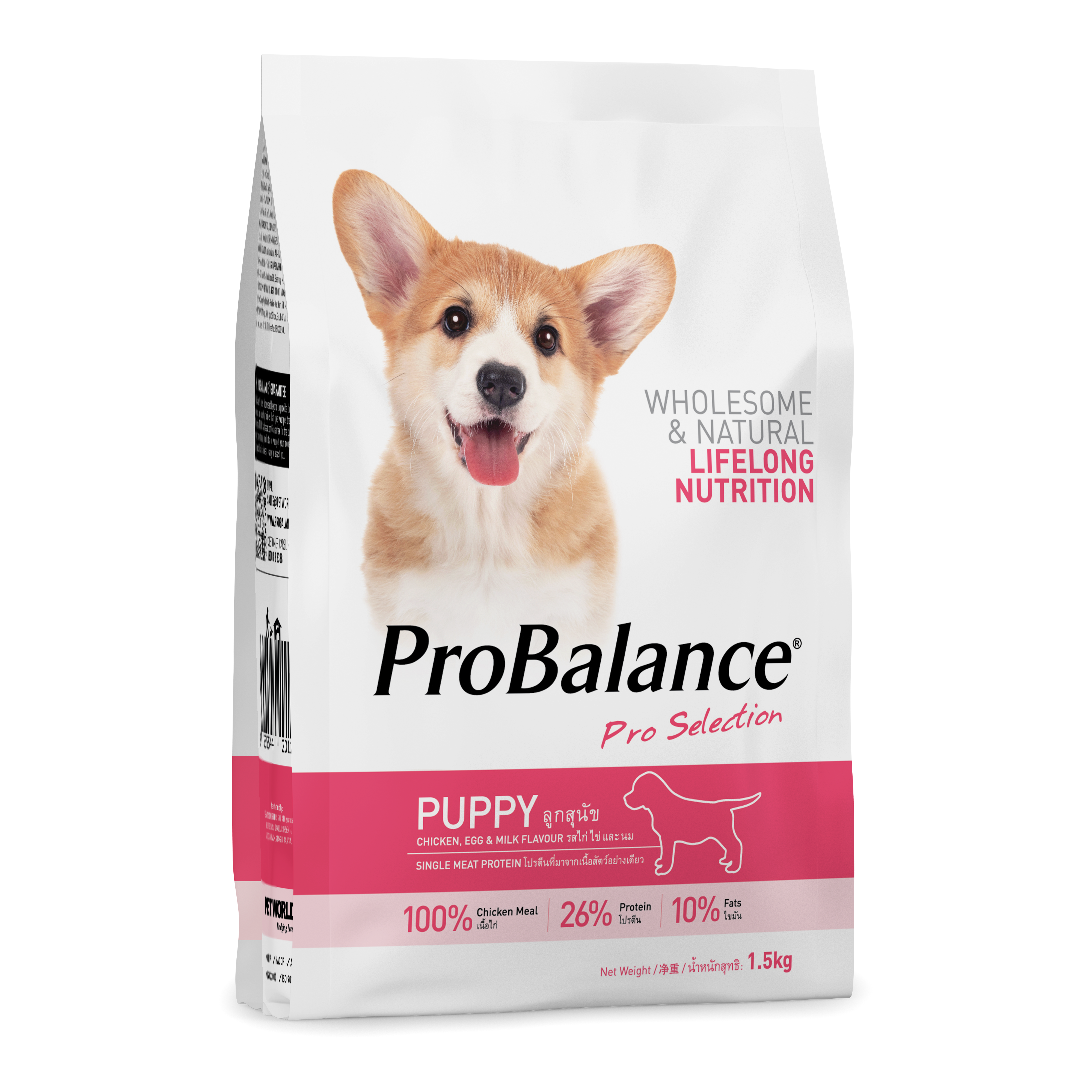 ProBalance Puppy Dry food 1.5kg