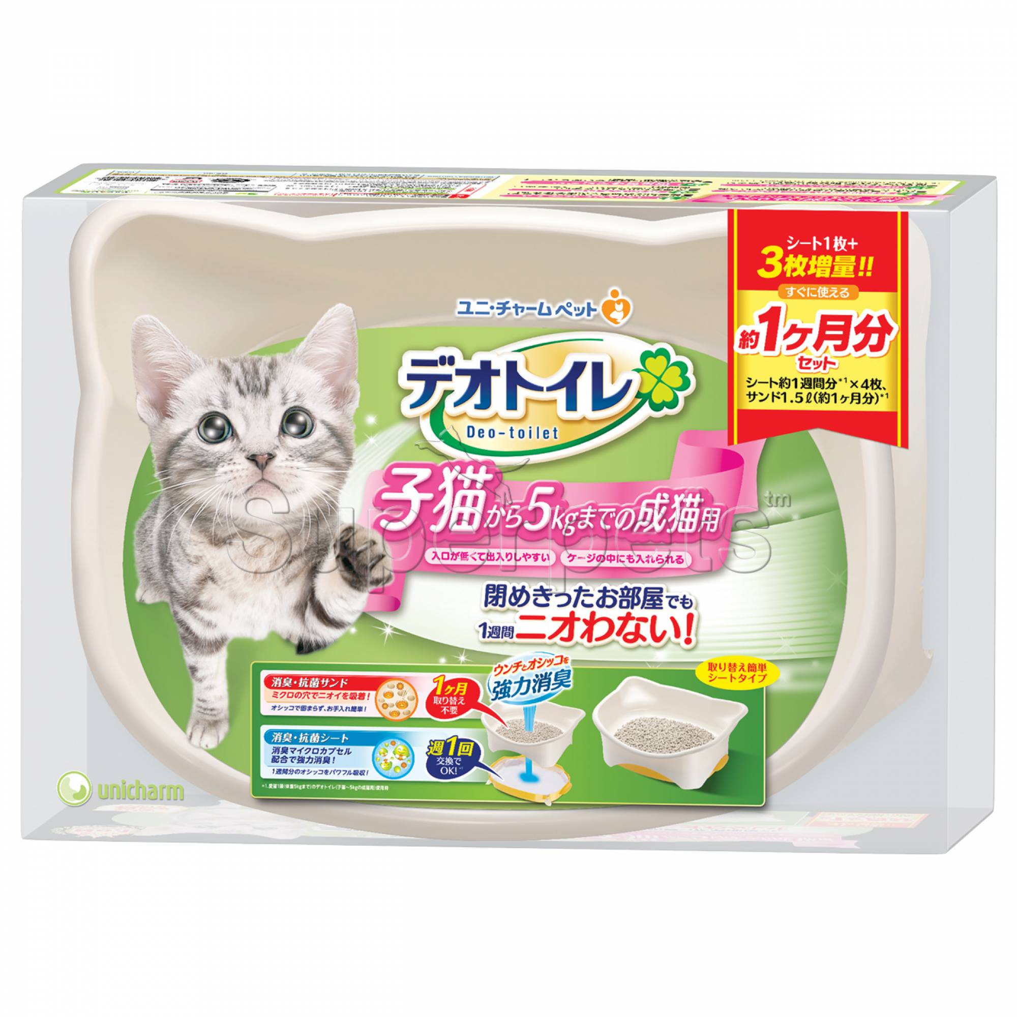Unicharm Toilet Dual Layer Cat Litter Box for Kitten