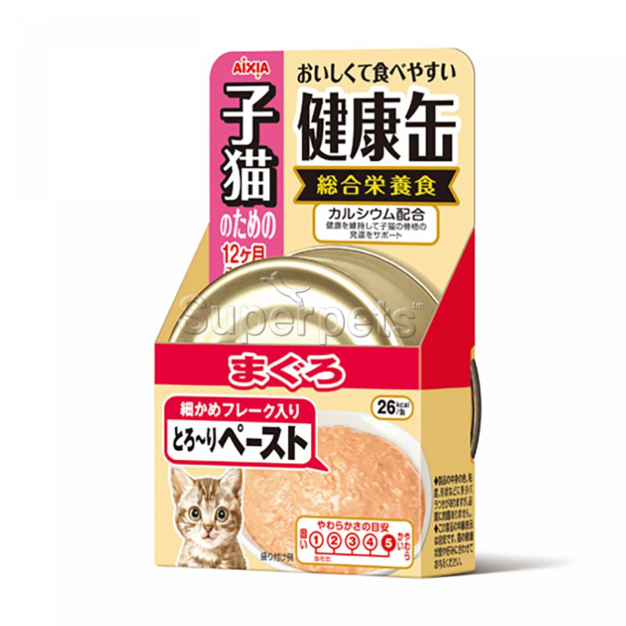 Aixia KENKO-CAN for Kitten KCK4 - Tuna Paste 40gCatsSuperpets Trading
