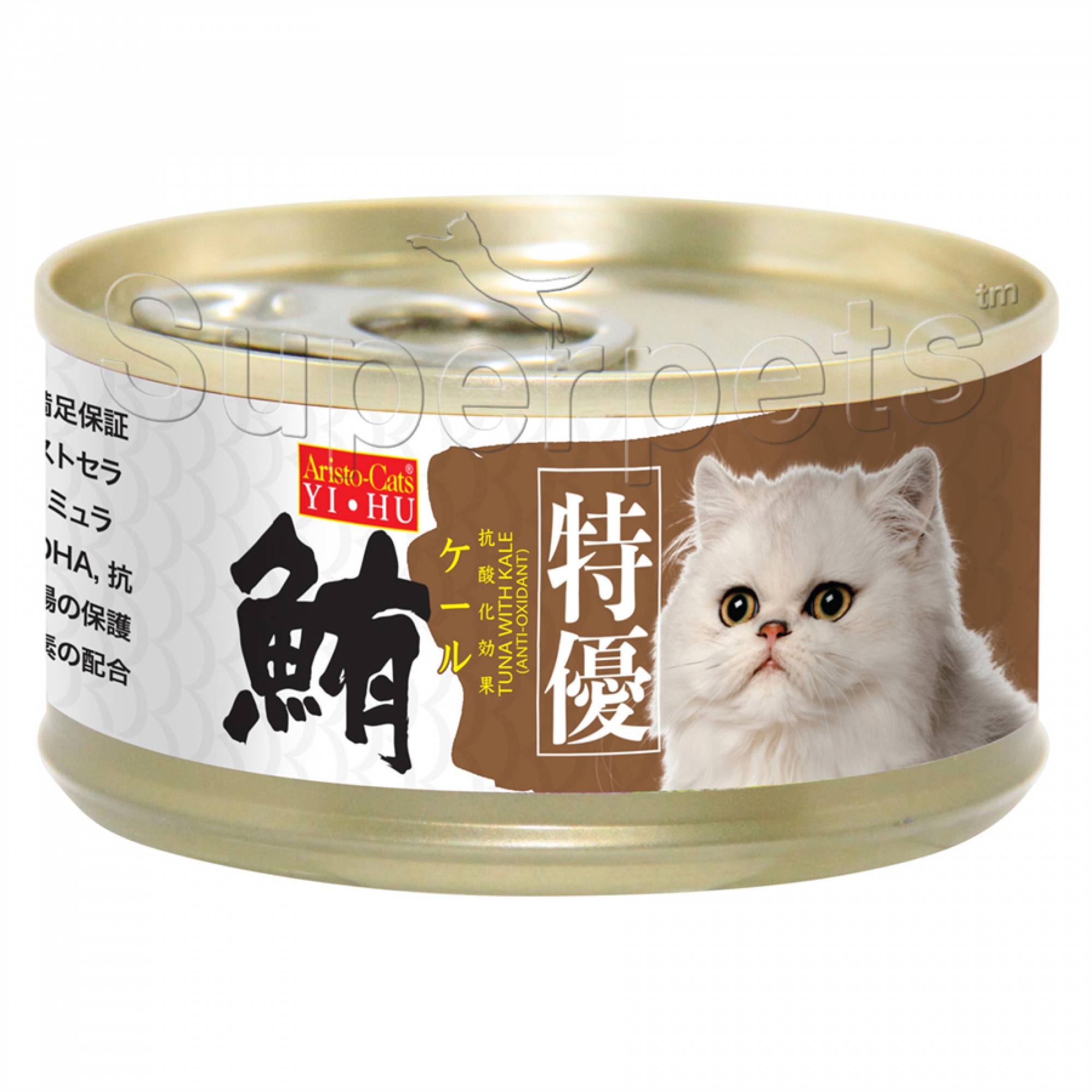 Aristo-Cats - Premium Plus (Export) - Tuna with Kale 80gSuperpets Trading