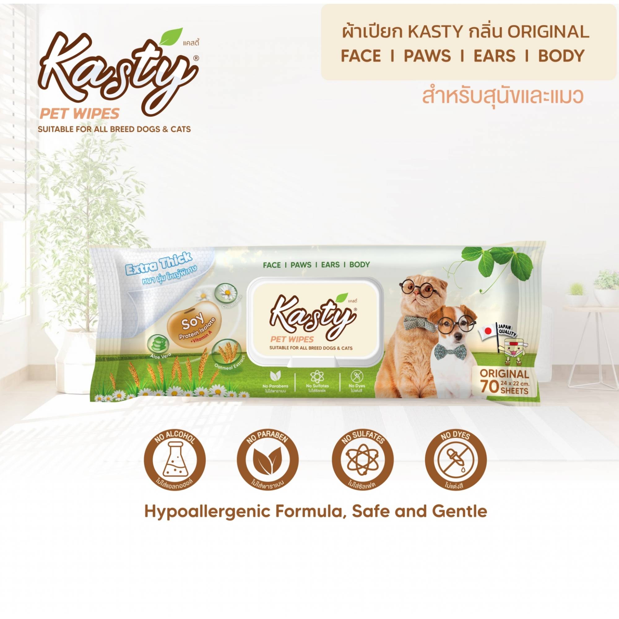 Kasty Original Pet Wipes For Pets (70pcs Extra Thick & Moist)Superpets Trading