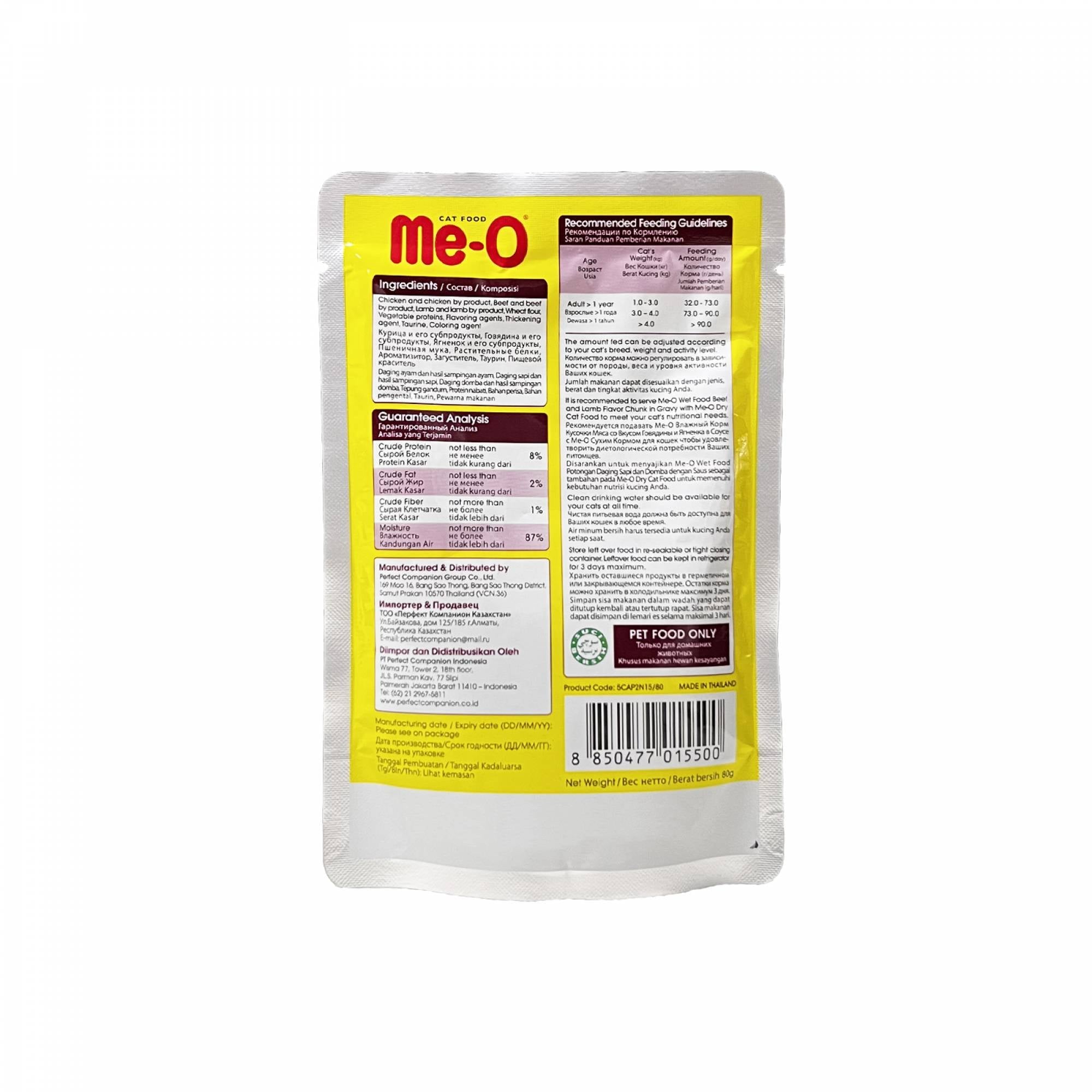 Me-O - Pouch Adult - Beef And Lamb Chunk in Gravy 80gSuperpets Trading