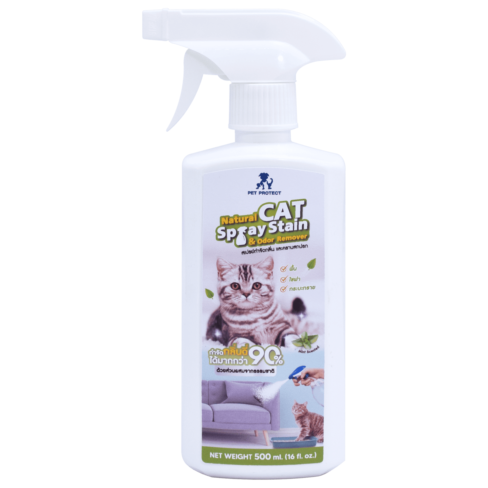 Pet Protect - Cat Stain & Odour Remover Spray 500mlSuperpets Trading