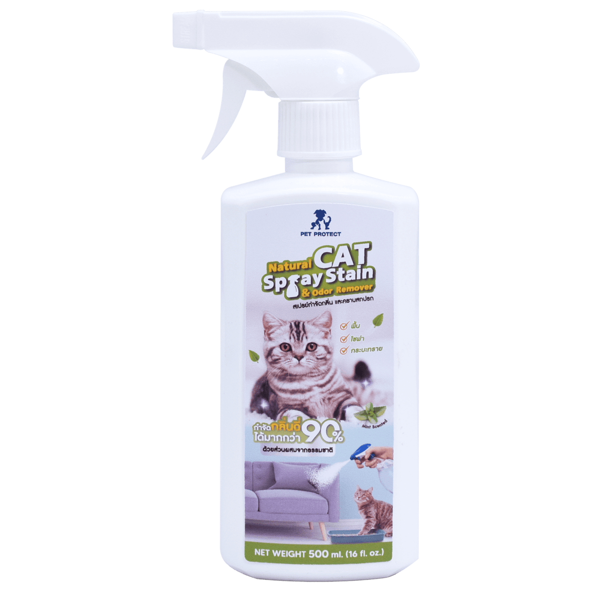 Pet Protect - Cat Stain & Odour Remover Spray 500mlSuperpets Trading