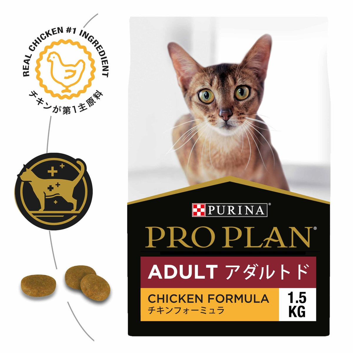 PRO PLAN Cat Food Adult ChickenCatsSuperpets Trading