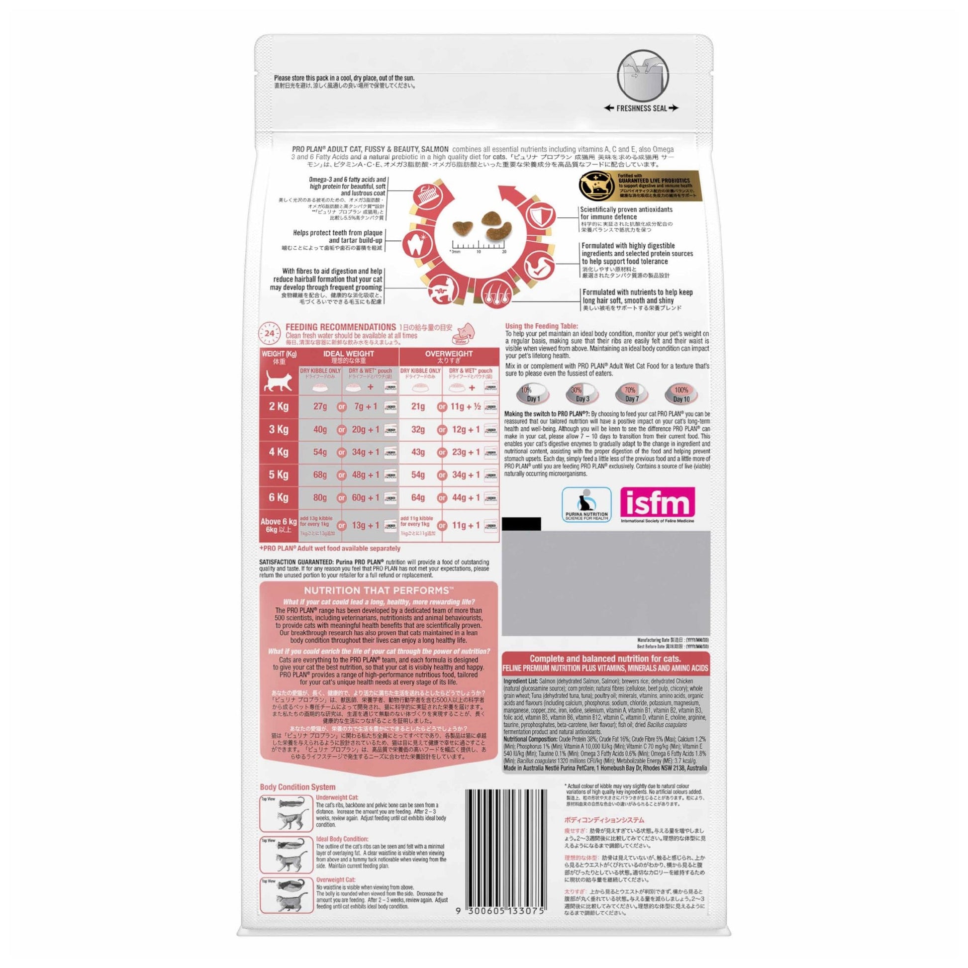 Pro Plan Cat Food Fussy & Beauty Salmon 1.5kgSuperpets Trading