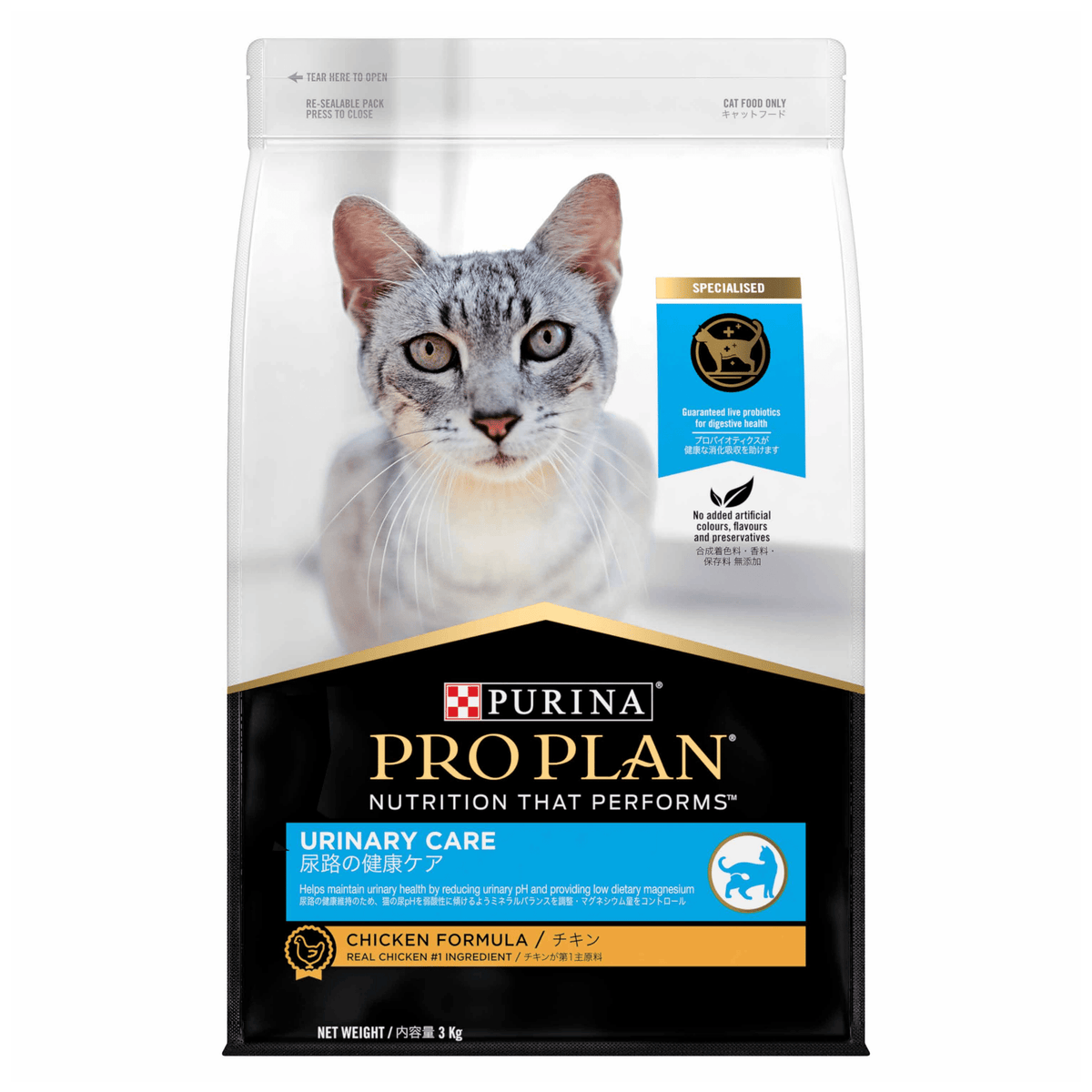 PRO PLAN Cat Food Urinary CareCatsSuperpets Trading