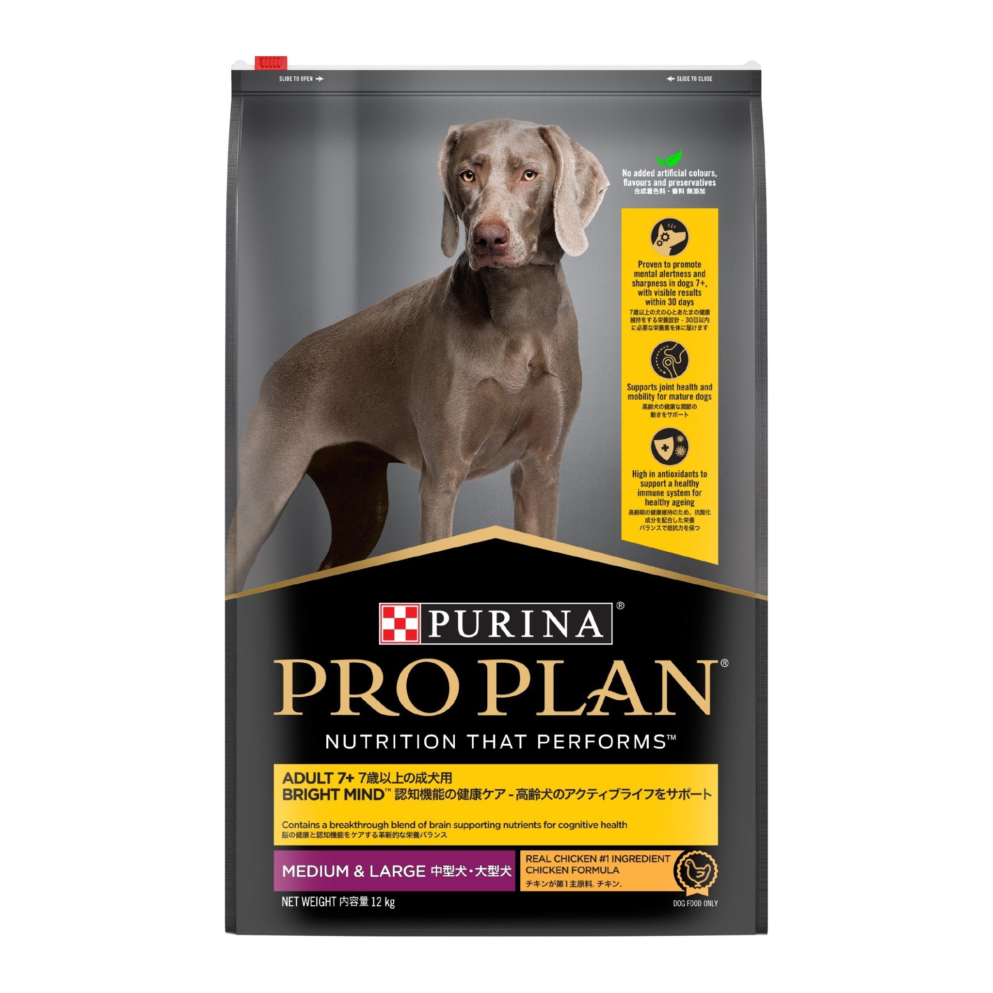 Pro Plan Dog Food Brightmind 7+ Senior (Chicken) 12kgDogsSuperpets Trading