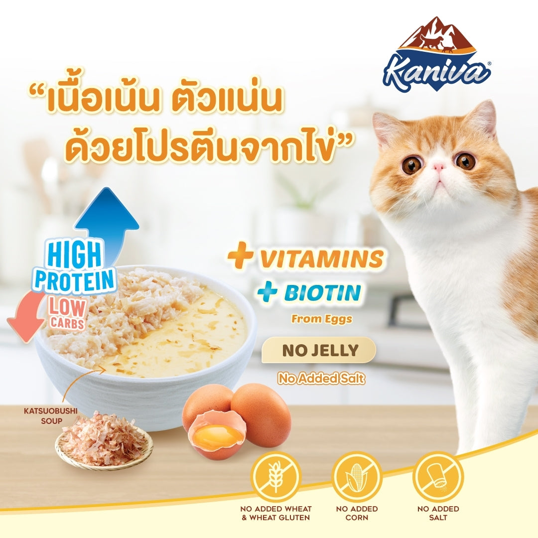 Kaniva Pouch - Cat - Tuna in Steamed Egg 70g