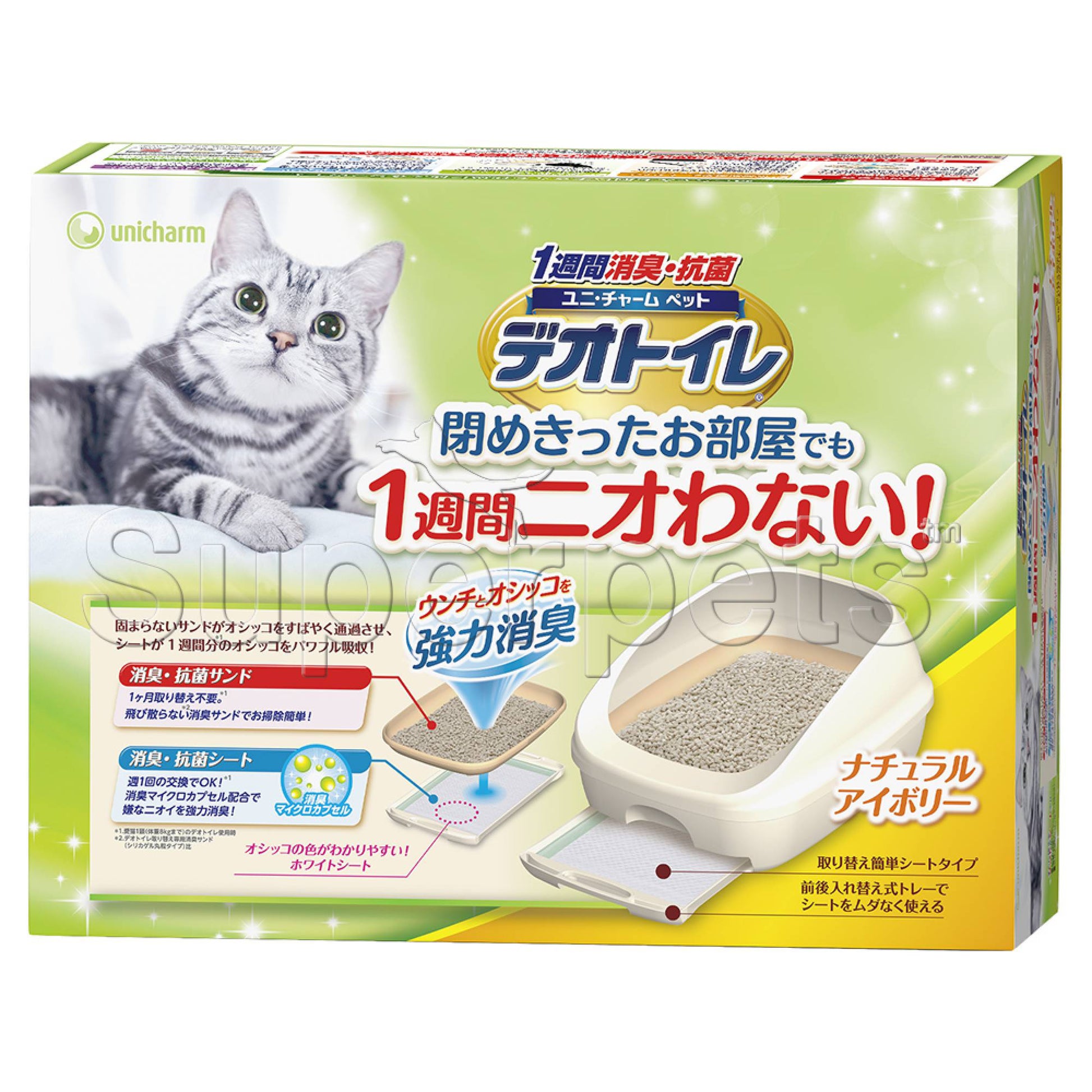 Unicharm Half Cover Litter House 54x41.5x22cmCatsSuperpets Trading