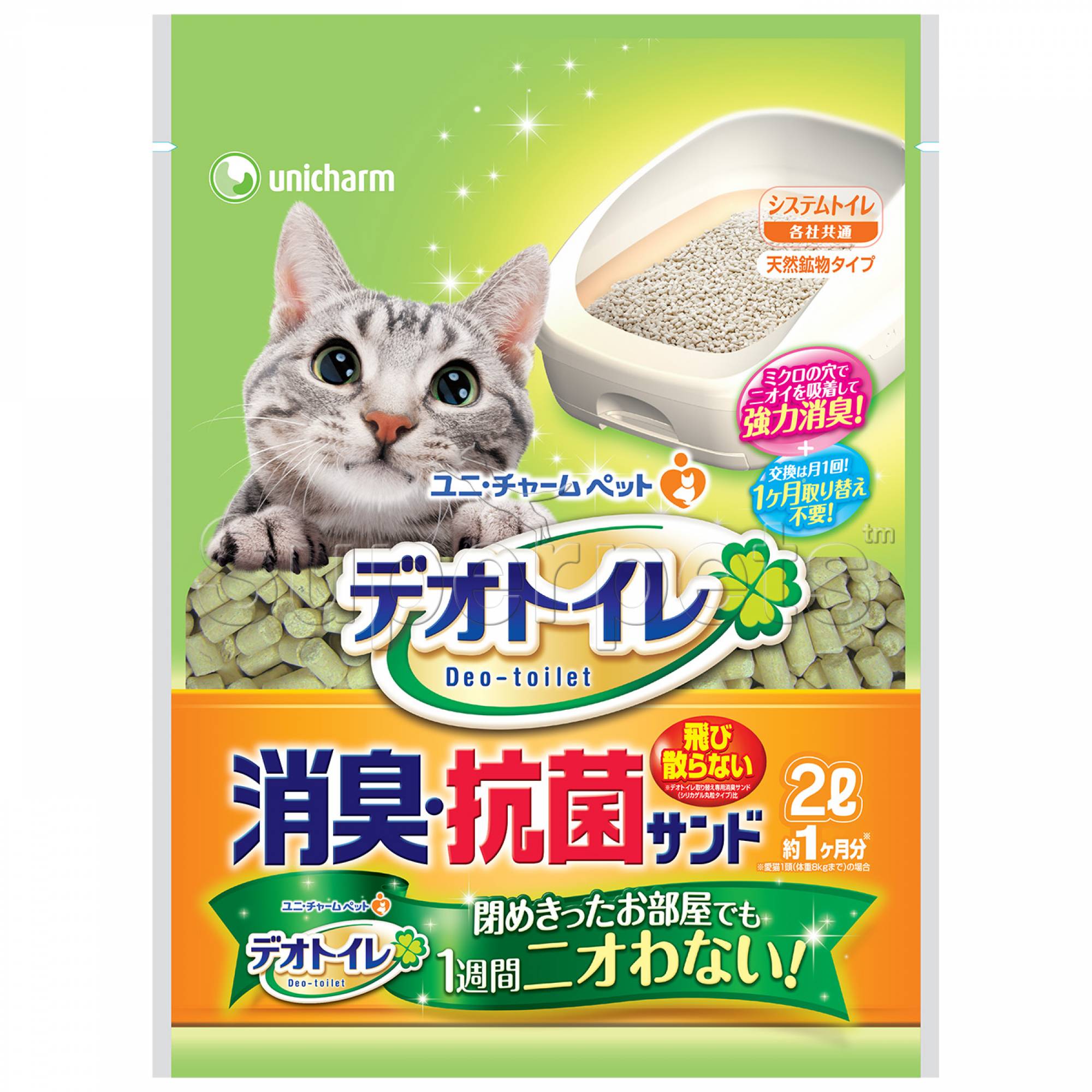 Unicharm Zeolite Pellets Refill 2LCatsSuperpets Trading