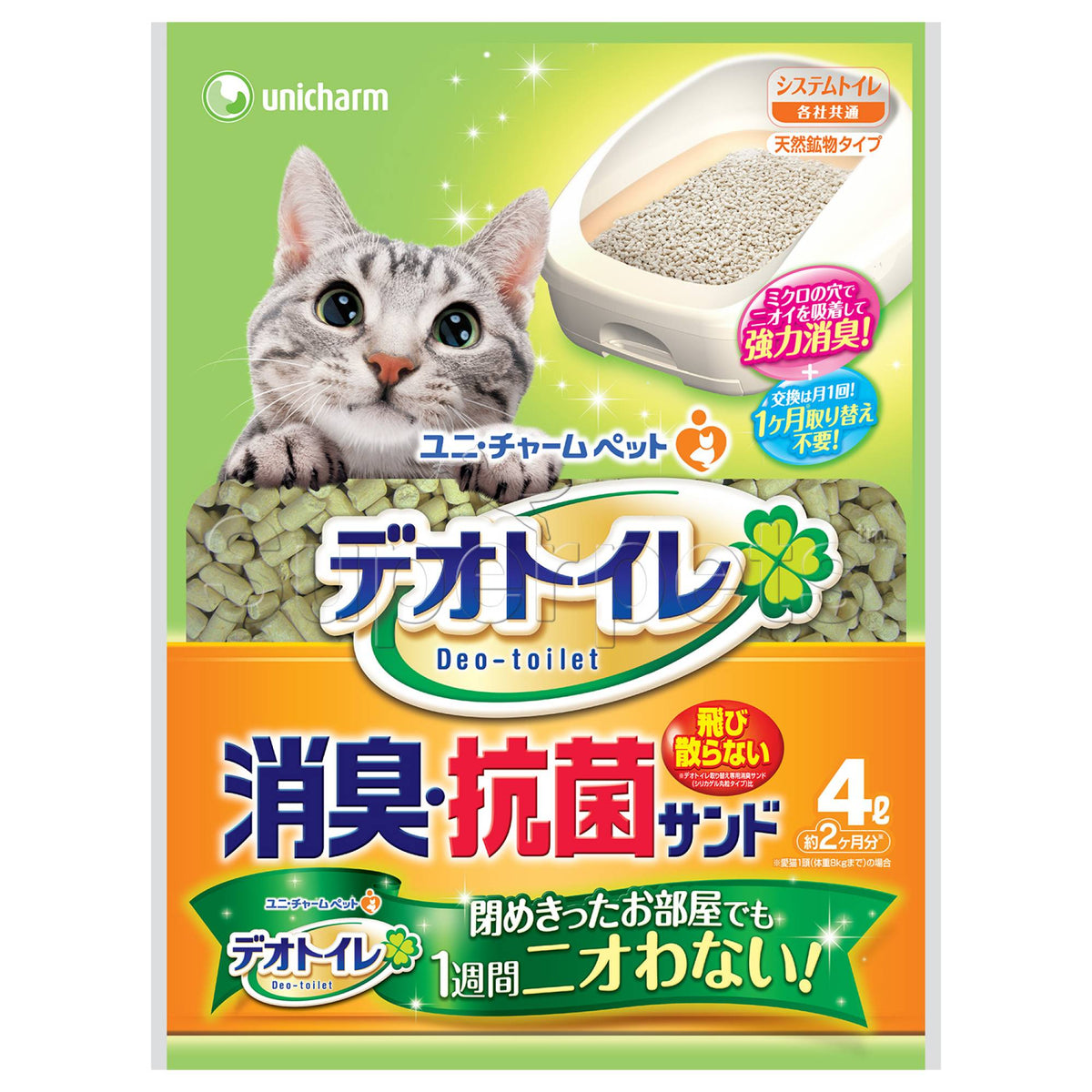 Unicharm Zeolite Pellets Refill 4LSuperpets Trading