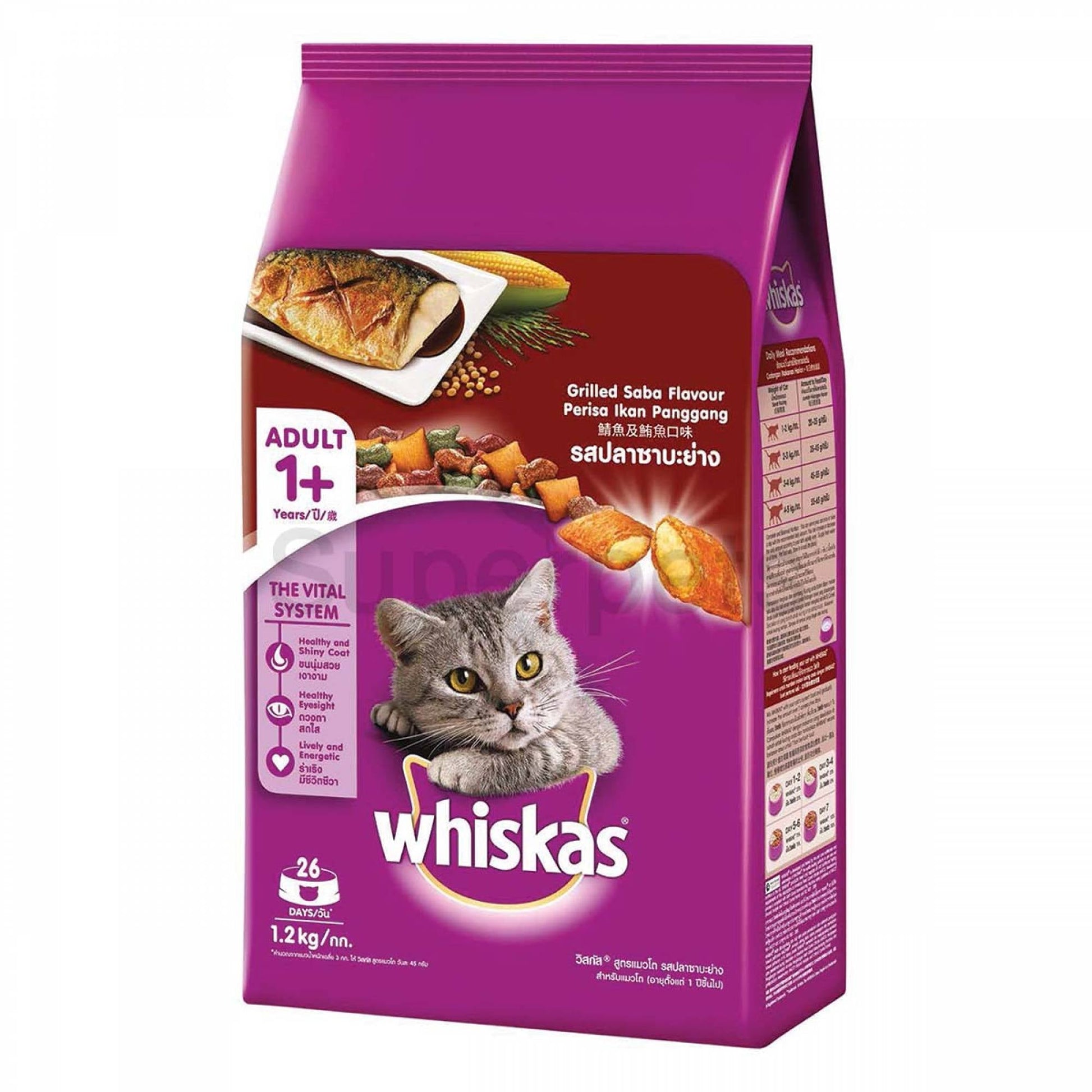 Whiskas - Grilled Saba Flavour 1.2kgSuperpets Trading
